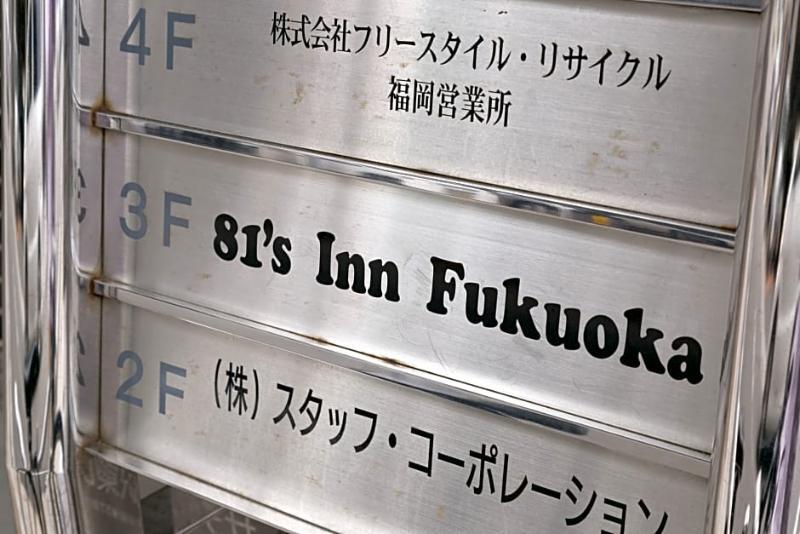 The Aquarius Inn Fukuoka  Luaran gambar